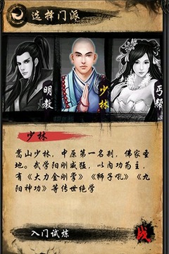 獵命江湖游戲截圖4