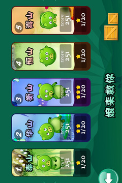 娘來救你游戲截圖2