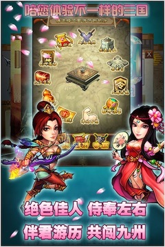 三國堂游戲截圖5
