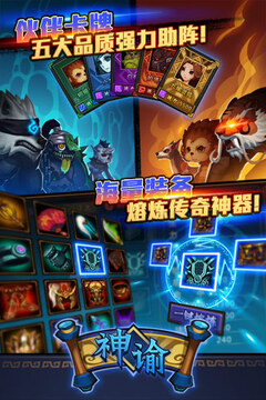 神諭游戲截圖1