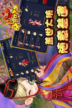 小寶升職記游戲截圖1