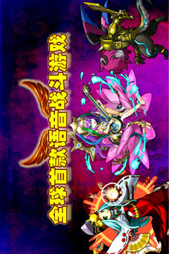 進擊的小伙伴OL游戲截圖1