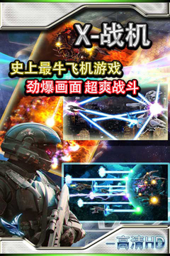 靈魂X戰(zhàn)機(jī)游戲截圖5