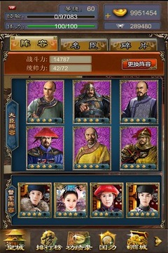 皇上吉祥之江山美人游戲截圖2