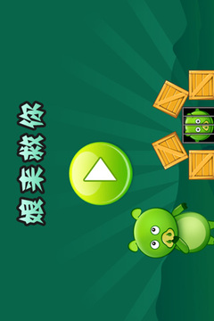 娘來救你游戲截圖5