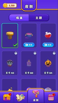 魔法水杯排序游戲截圖1