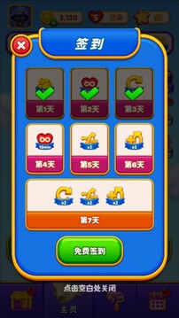 魔法水杯排序游戲截圖4
