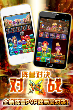 吞食天地TOUCH游戲截圖5