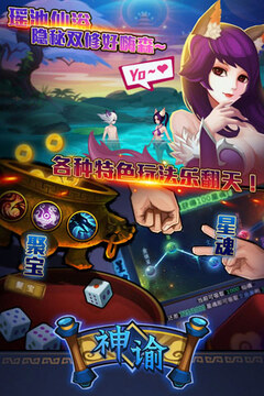 神諭游戲截圖2