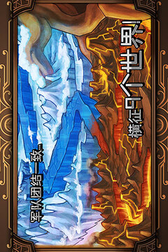 雷神索爾游戲截圖1