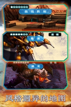 星際戰(zhàn)爭異形入侵3D游戲截圖3