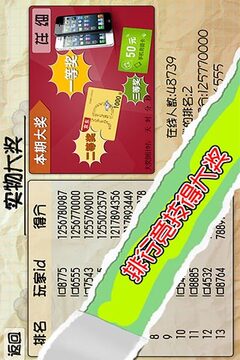 忍者突襲PK游戲截圖4