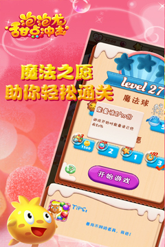 泡泡龍?zhí)瘘c沖擊游戲截圖3