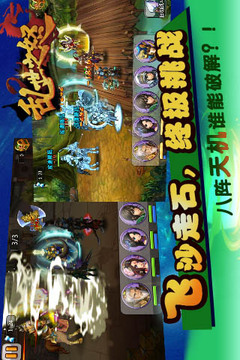 亂世之怒游戲截圖1