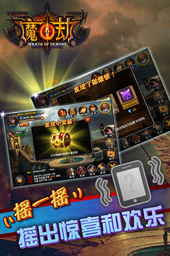 魔劫游戲截圖4