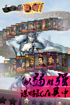 主公耍大牌游戲截圖1