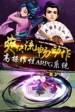 真古龍3D游戲截圖2