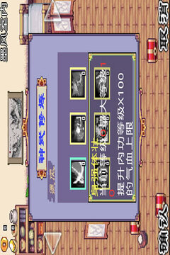 九天戰(zhàn)神錄游戲截圖4