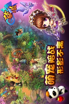 望仙游戲截圖8