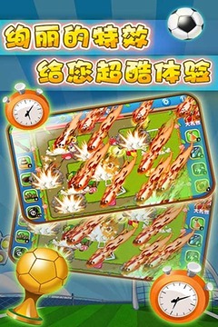 植物大作戰(zhàn)世界杯版游戲截圖3