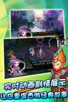 且行且西游游戲截圖1