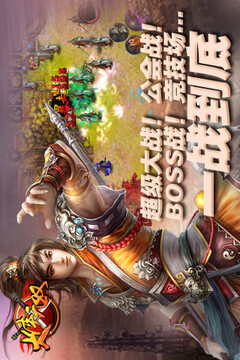 大俠無(wú)雙游戲截圖3