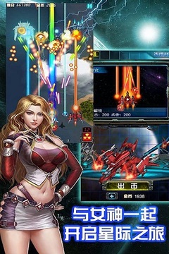 天天雷電2游戲截圖5
