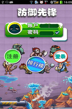 防御先鋒游戲截圖5