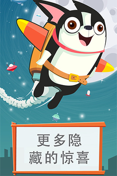 飛天狗大冒險(xiǎn)HD游戲截圖1