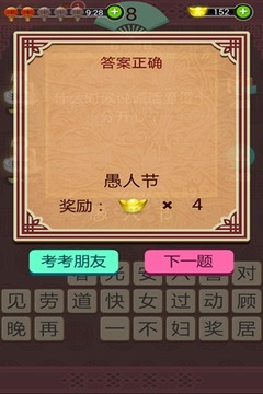 快樂猜燈謎游戲截圖3