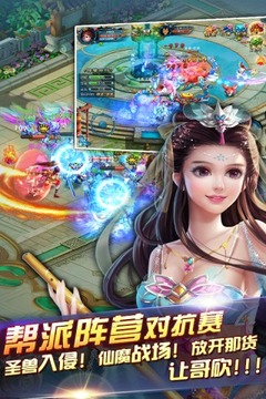 仙魔奇緣游戲截圖1