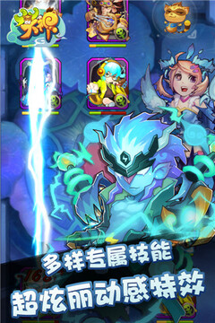 YY大神游戲截圖3