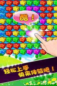 消星星土豪版游戲截圖3