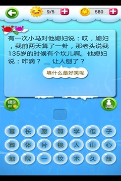 笑點在哪游戲截圖1