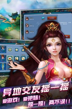 仙魔奇緣游戲截圖2