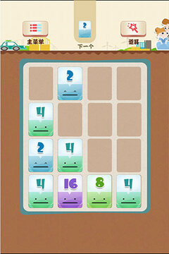 2048四模式豪華版游戲截圖3