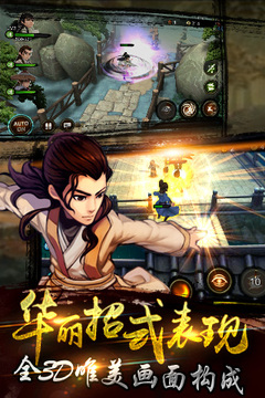 真古龍3D游戲截圖4