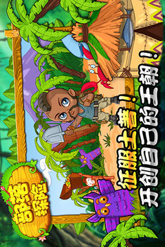 tiny tribe部落探險游戲截圖4