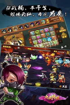 九天傳說游戲截圖1