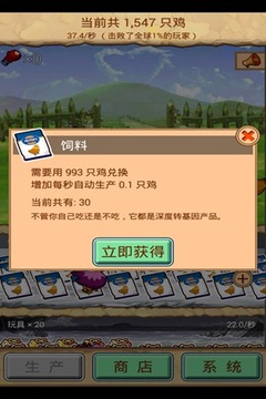 有雞農(nóng)場(chǎng)游戲截圖2