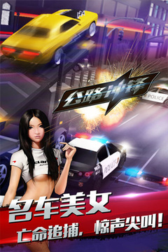 公路沖鋒游戲截圖4