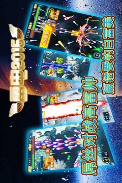 雷電2015游戲截圖4