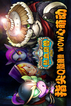 熱血魔獸(風(fēng)暴之靈)游戲截圖5