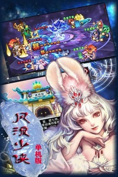 風流少俠單機游戲截圖3