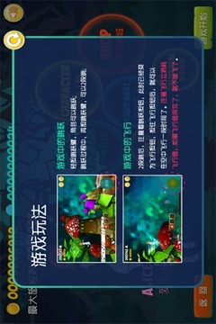 ROSE跑酷游戲截圖3
