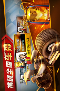 暴力狂飆游戲截圖1