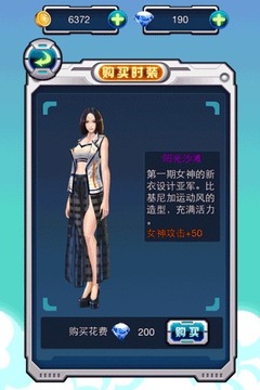 戰(zhàn)機物語の女神的新衣游戲截圖3