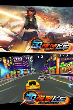 3D爆烈飛車游戲截圖5