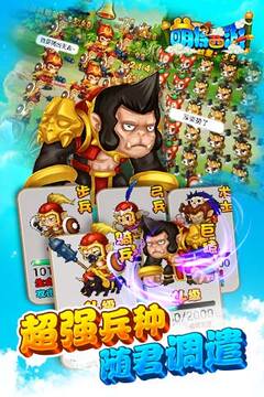 萌將西游游戲截圖1