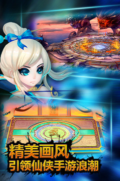 步步驚仙游戲截圖4